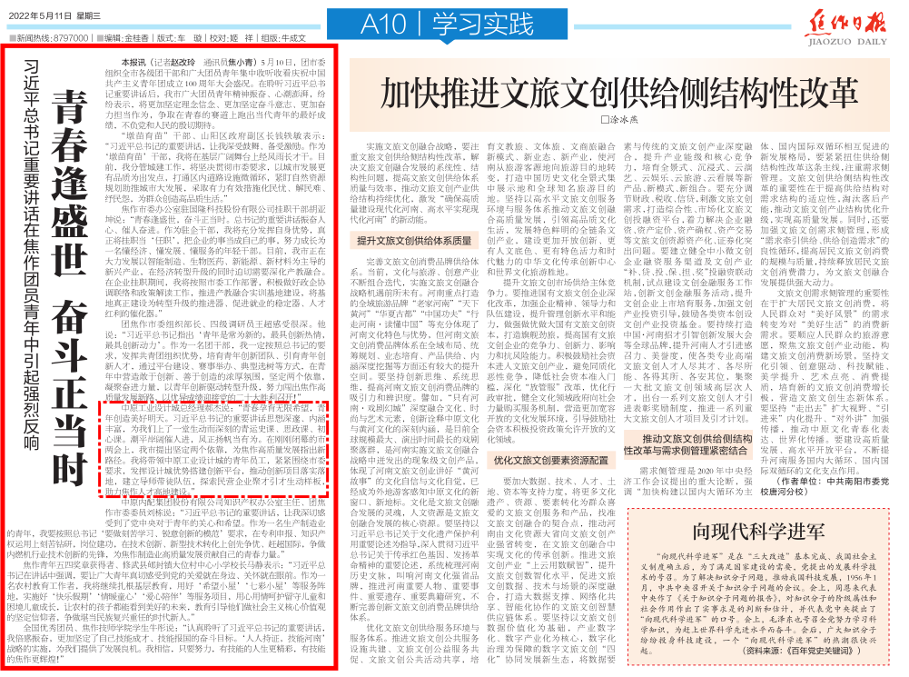 中原工業(yè)設(shè)計(jì)城：青春孕育無限希望，青年創(chuàng)造美好明天