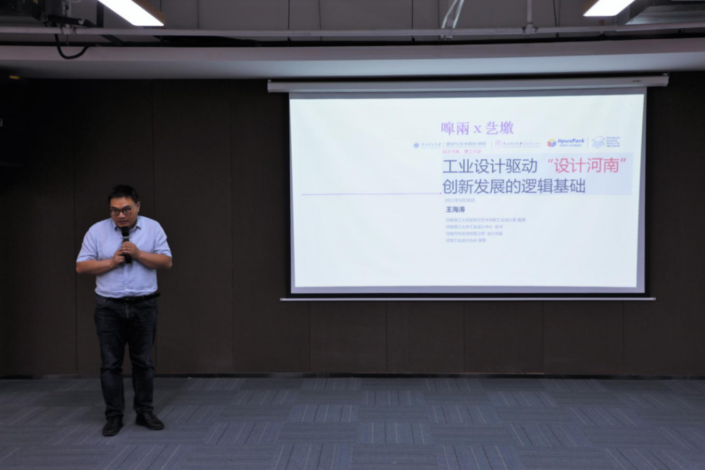 022年全國科技工作者日暨“科技引領(lǐng)·設(shè)計賦能”活動在中原工業(yè)設(shè)計城成功舉辦"