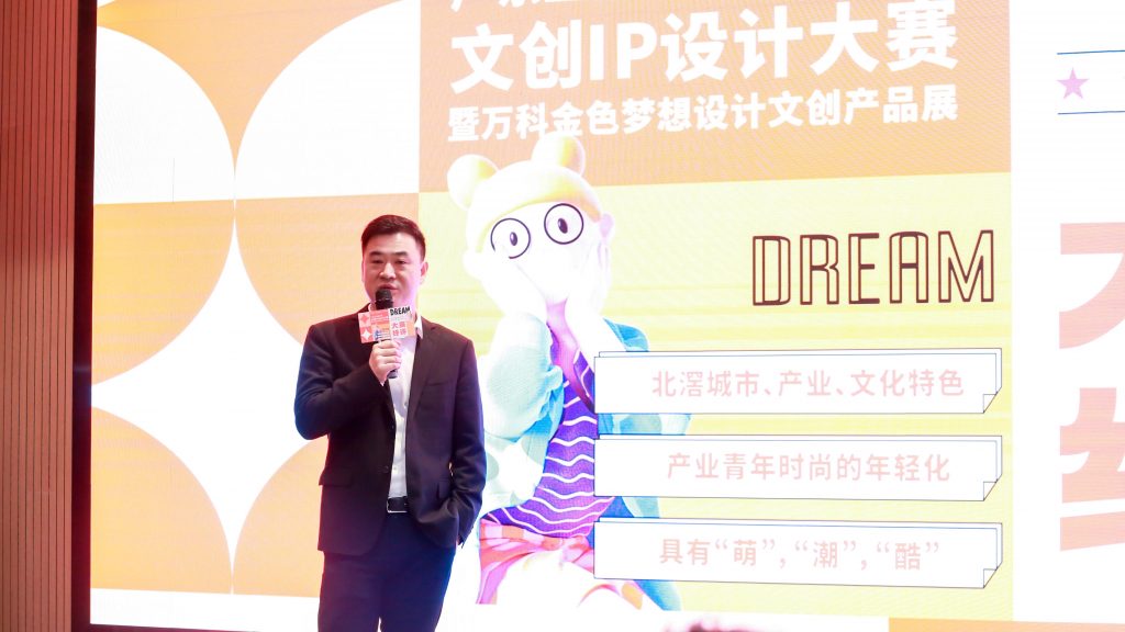 屬于北滘青年的新“頂流”出道 設(shè)計城文創(chuàng)IP設(shè)計大賽結(jié)果揭曉！