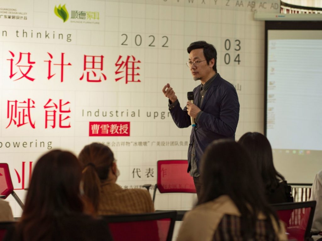 “冰墩墩之父”曹雪教授走進設(shè)計城 分享設(shè)計思維賦能產(chǎn)業(yè)升級秘籍
