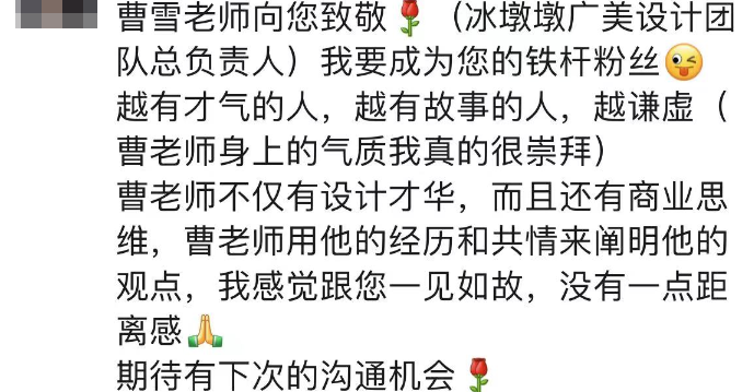 “冰墩墩之父”曹雪教授走進設(shè)計城 分享設(shè)計思維賦能產(chǎn)業(yè)升級秘籍