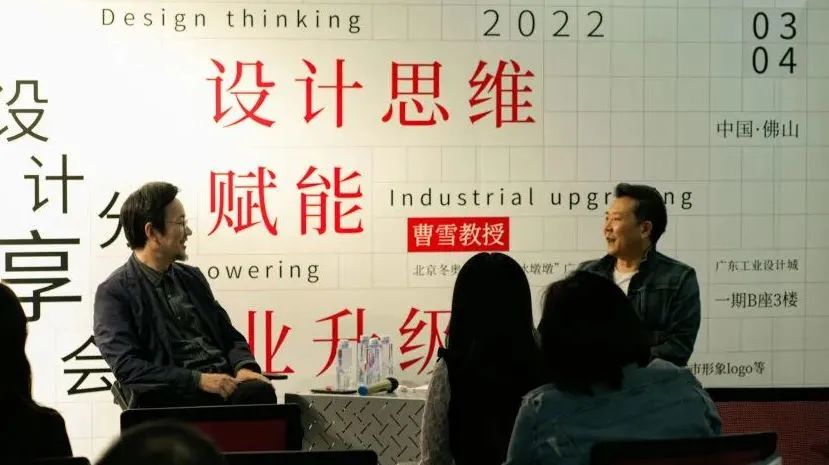 “冰墩墩之父”曹雪教授走進設(shè)計城 分享設(shè)計思維賦能產(chǎn)業(yè)升級秘籍