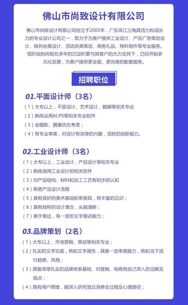 第三期令人心動(dòng)的offer來了！設(shè)計(jì)城企業(yè)正在尋找有才的你