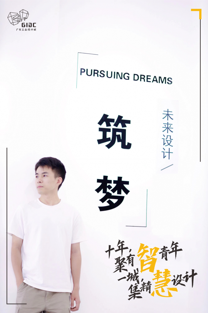 五四特輯｜十年聚有智青年，一城集精慧設計
