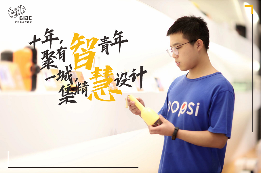 五四特輯｜十年聚有智青年，一城集精慧設計