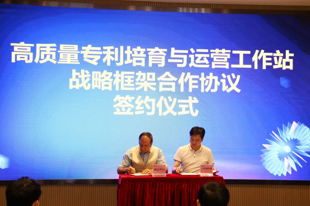 深化知識(shí)產(chǎn)權(quán)專利意識(shí)，為促進(jìn)設(shè)計(jì)行業(yè)發(fā)展保駕護(hù)航