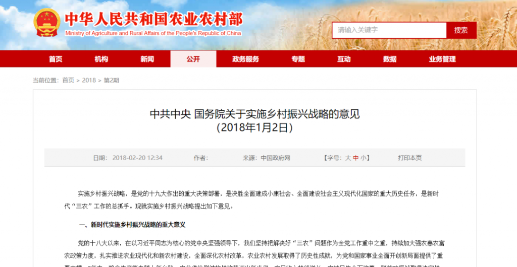 鄉(xiāng)村振興，請帶上設(shè)計(jì)的思維