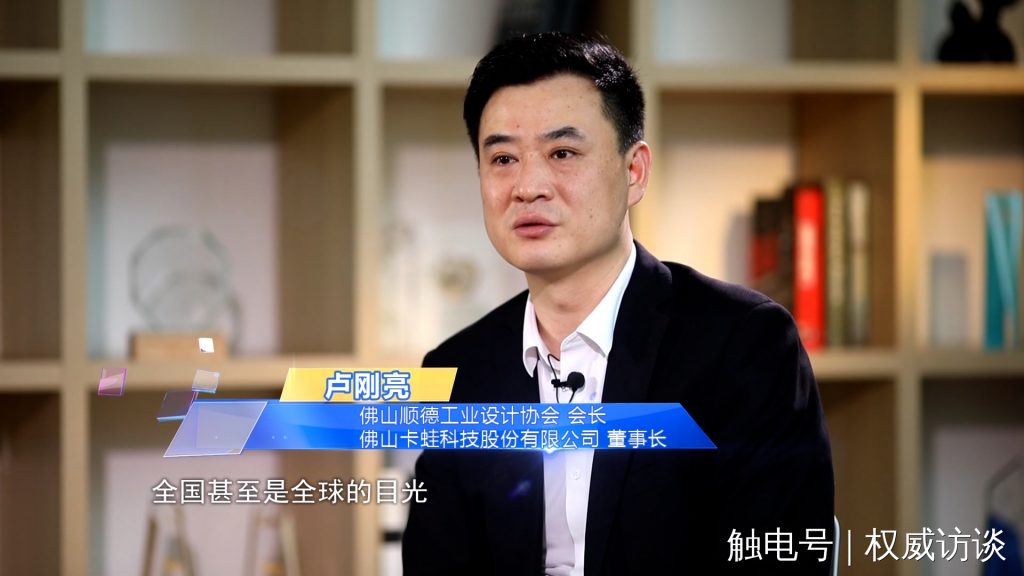 廣東電視臺《權(quán)威訪談》聚焦設(shè)計城，創(chuàng)新設(shè)計為制造業(yè)高質(zhì)量發(fā)展賦能