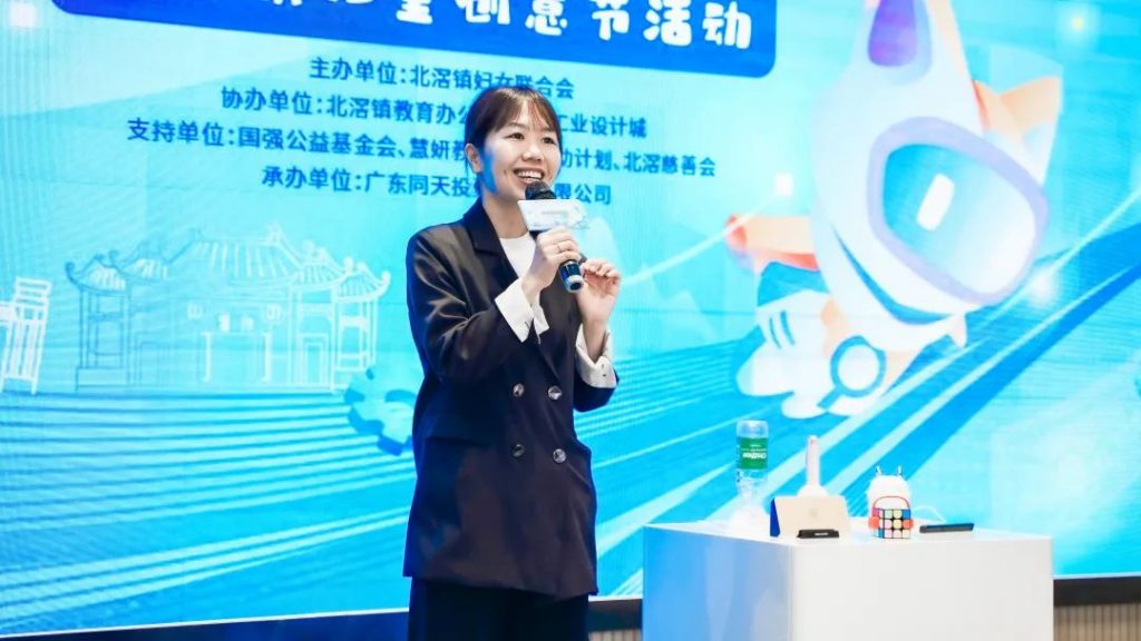 “百滘水韻·創(chuàng)新家”2022年北滘鎮(zhèn)兒童創(chuàng)意節(jié)拉開(kāi)帷幕！