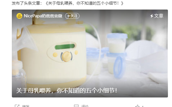 設(shè)計(jì)品牌故事 | 奶爸科技：小“奶瓶”，大匠心，顛覆行業(yè)創(chuàng)新的“翻蓋奶瓶”