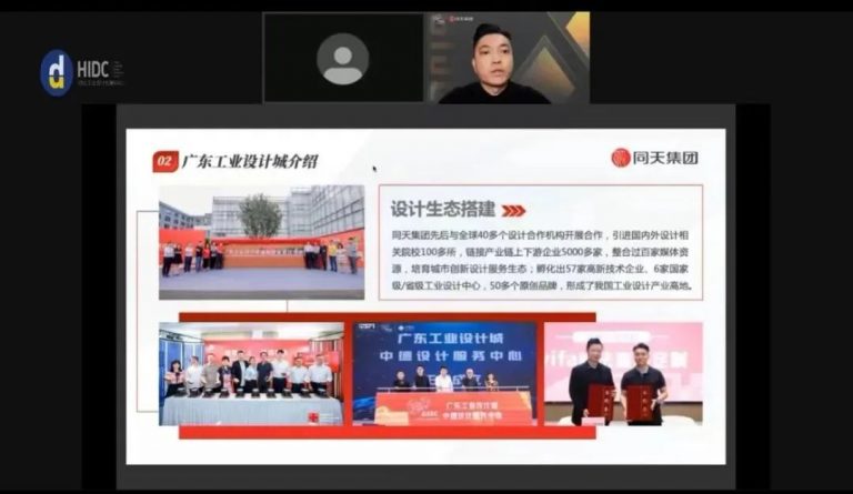 設(shè)計(jì)城加強(qiáng)工業(yè)設(shè)計(jì)對標(biāo)交流，推進(jìn)河北產(chǎn)業(yè)融合創(chuàng)新
