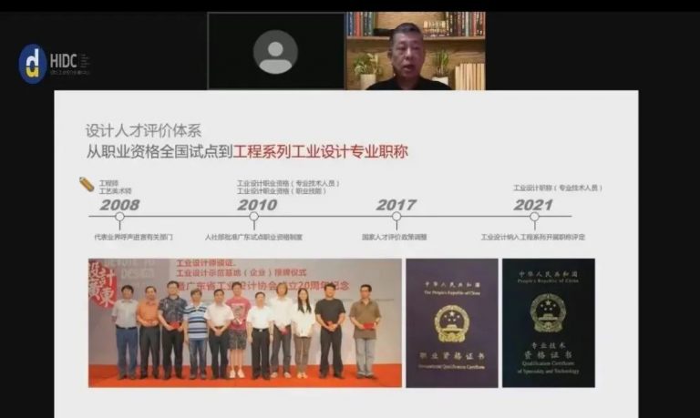 設(shè)計(jì)城加強(qiáng)工業(yè)設(shè)計(jì)對標(biāo)交流，推進(jìn)河北產(chǎn)業(yè)融合創(chuàng)新