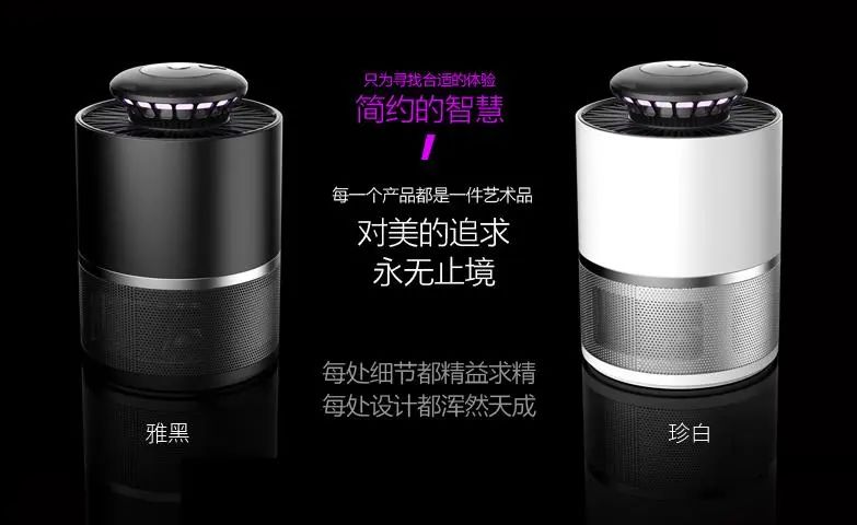 設(shè)計城好物甄選 | 小禾驅(qū)蚊器，守護您的溫馨睡眠
