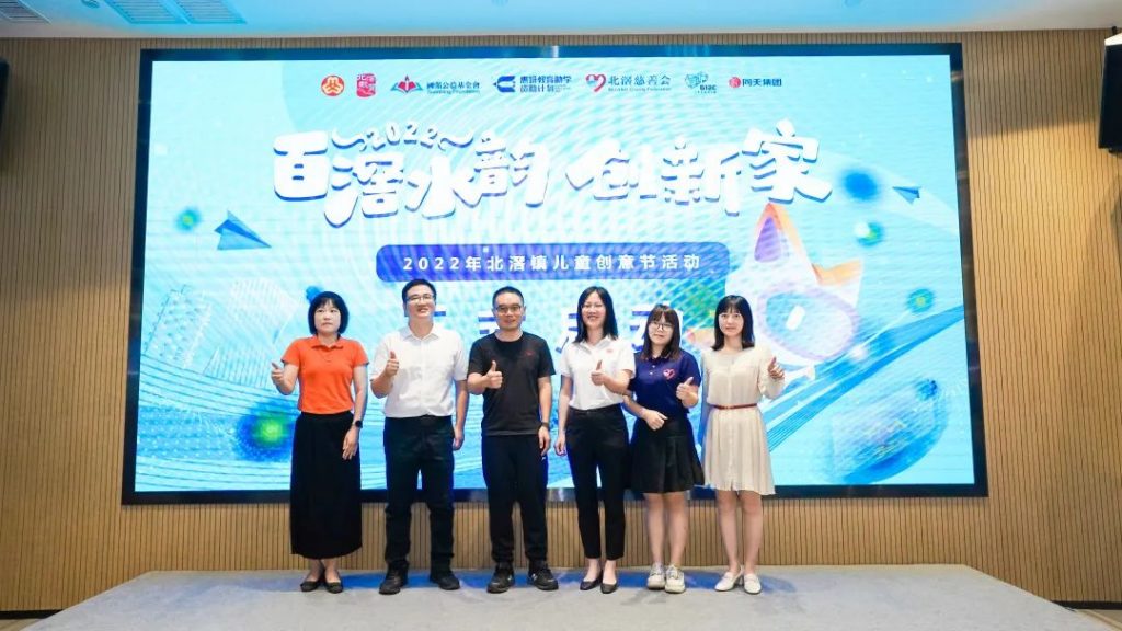 “百滘水韻·創(chuàng)新家”2022年北滘鎮(zhèn)兒童創(chuàng)意節(jié)拉開(kāi)帷幕！
