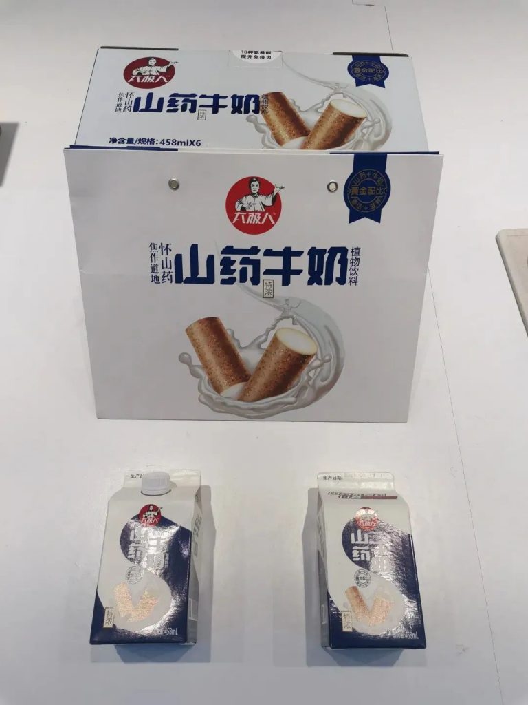 設(shè)計(jì)城好物甄選 | 懷山藥——藥食同源的“神仙之食”