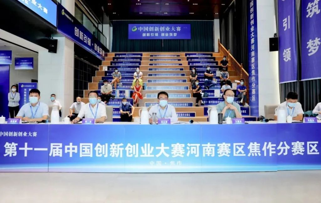 第十一屆中國創(chuàng)新創(chuàng)業(yè)大賽河南賽區(qū)焦作分賽區(qū)決賽啟動儀式在中原工業(yè)設計城舉行