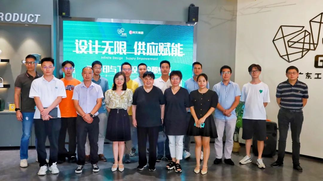 讓設計無“后顧之憂”， 第一期“設計無限，供應賦能”交流會圓滿結束