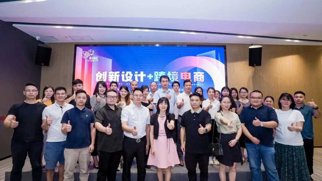 賦能設(shè)計出海！“創(chuàng)新設(shè)計+跨境電商”賦能發(fā)展項目啟動