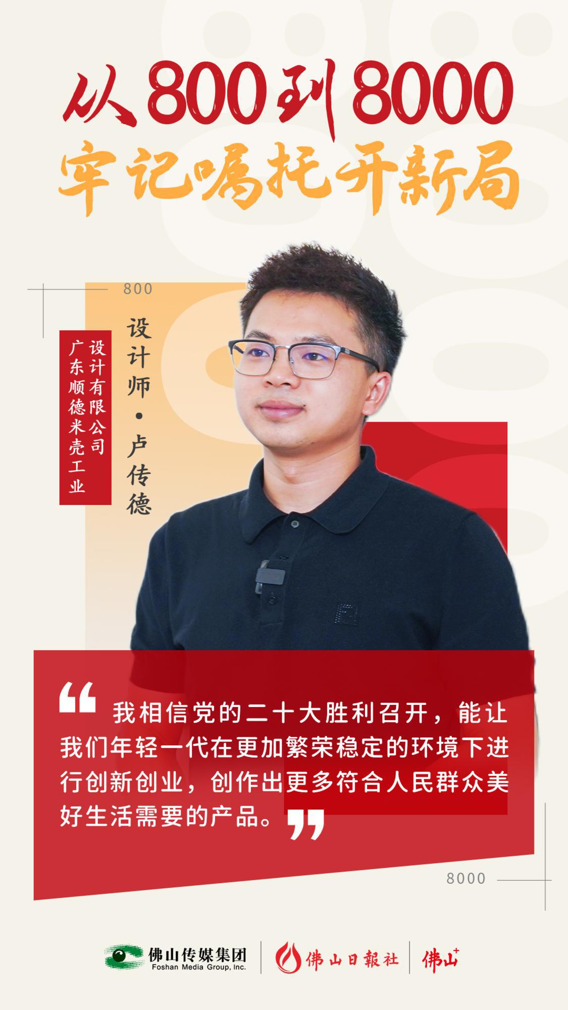 “鹽+水”就能消毒！他的設(shè)計(jì)火出圈丨從800到8000，牢記囑托開新局⑤