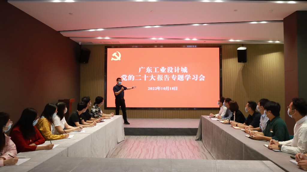 二十大時(shí)光丨廣東工業(yè)設(shè)計(jì)城：聚人才強(qiáng)創(chuàng)新 不斷開(kāi)辟新賽道