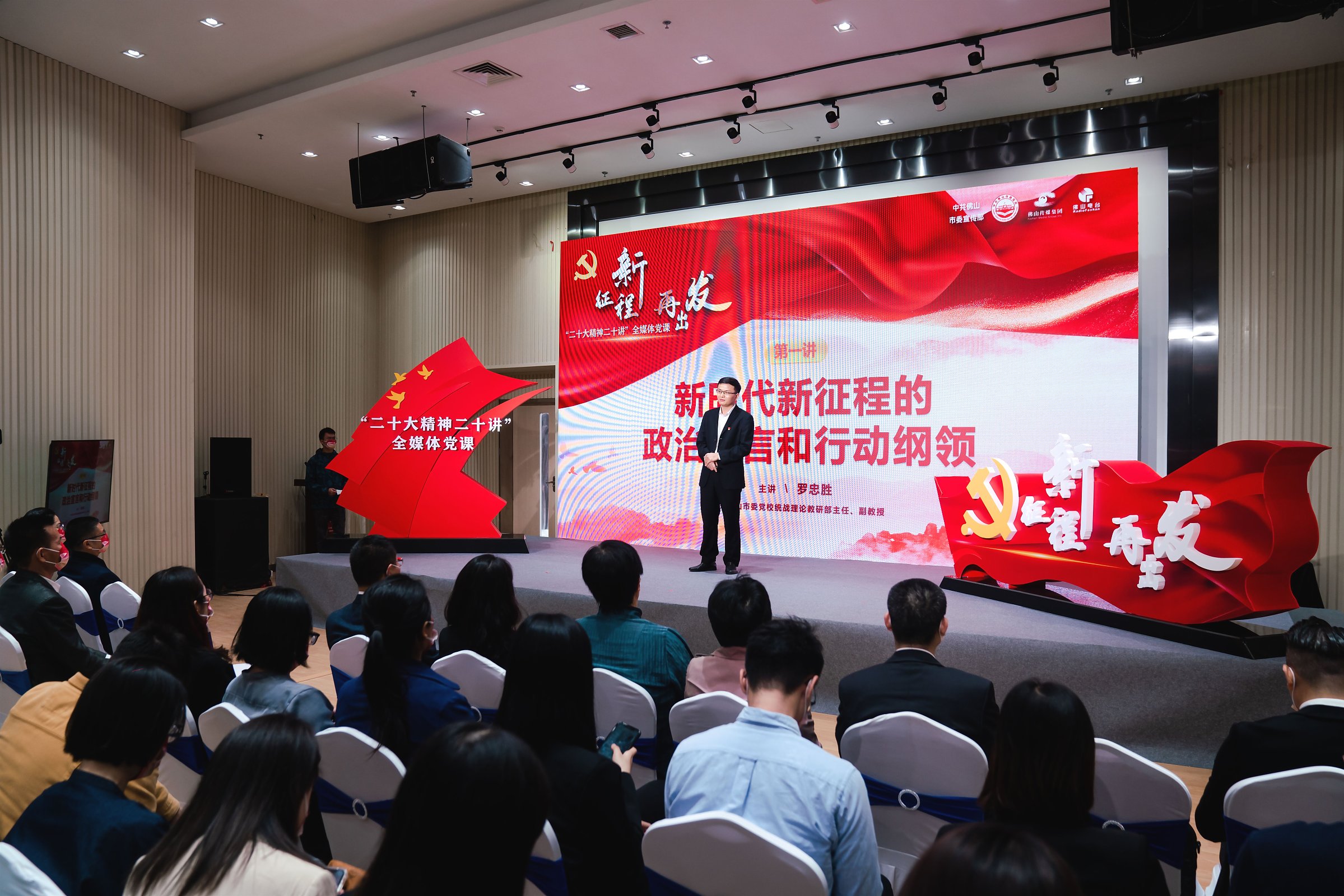 全媒體黨課走進設(shè)計城 推進黨的二十大精神落地生根