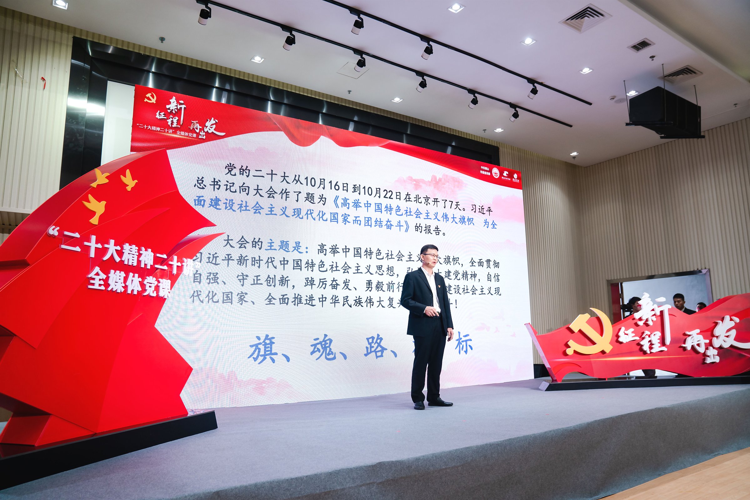 全媒體黨課走進設(shè)計城 推進黨的二十大精神落地生根
