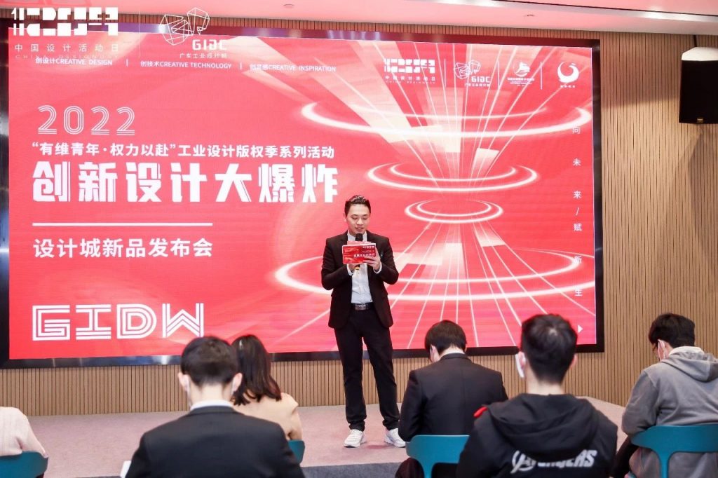 設(shè)計城2022：走過十年非凡路，譜寫設(shè)計新篇章