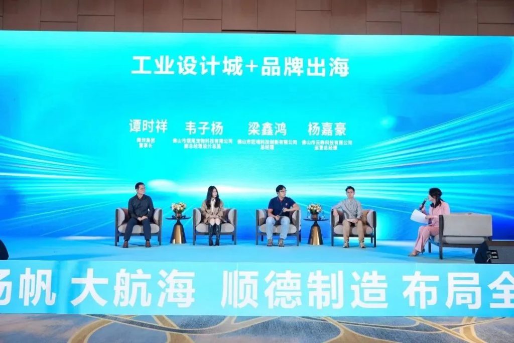 共享設(shè)計(jì)出海機(jī)遇 匠魂科技亮相順德制造布局全球?qū)ｎ}論壇