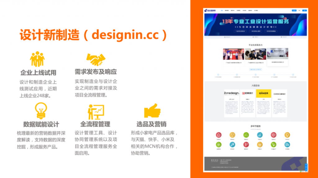 喜報(bào)！設(shè)計(jì)城平臺(tái)入選2022年產(chǎn)業(yè)集群數(shù)字化轉(zhuǎn)型試點(diǎn)項(xiàng)目培育入庫(kù)名單