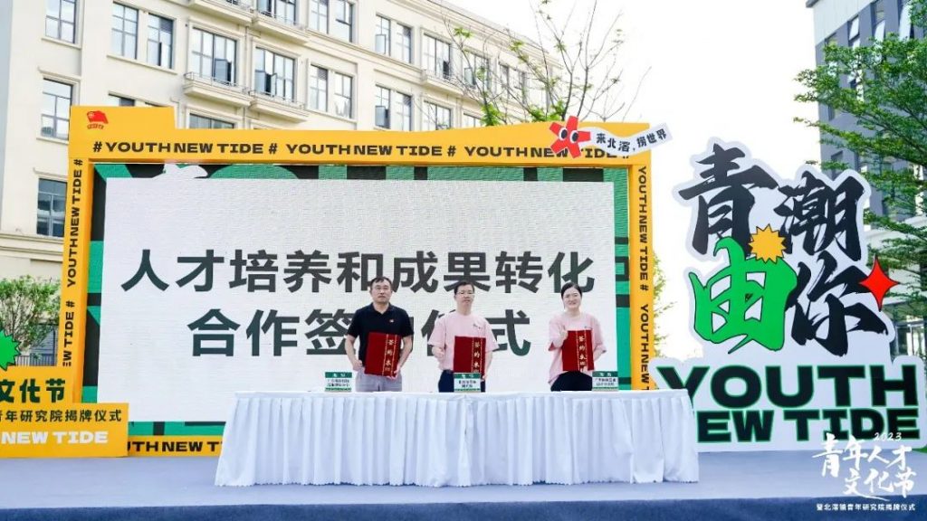燃燒設(shè)計青春力量！設(shè)計城加入北滘鎮(zhèn)“青和力”服務聯(lián)盟