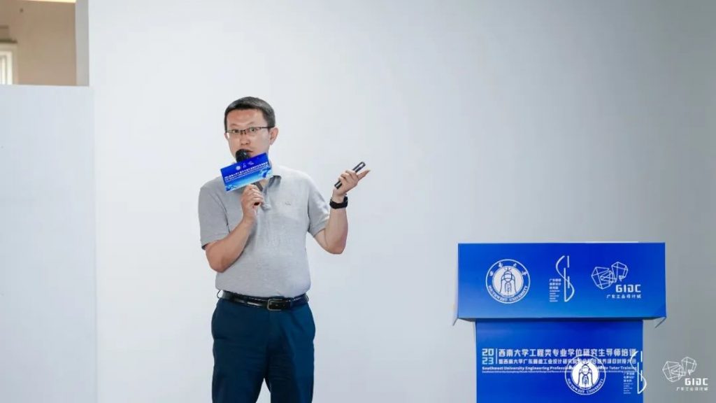 西南大學(xué)專業(yè)學(xué)位導(dǎo)師培訓(xùn)暨順德校企聯(lián)合培養(yǎng)對(duì)接大會(huì)走進(jìn)設(shè)計(jì)城