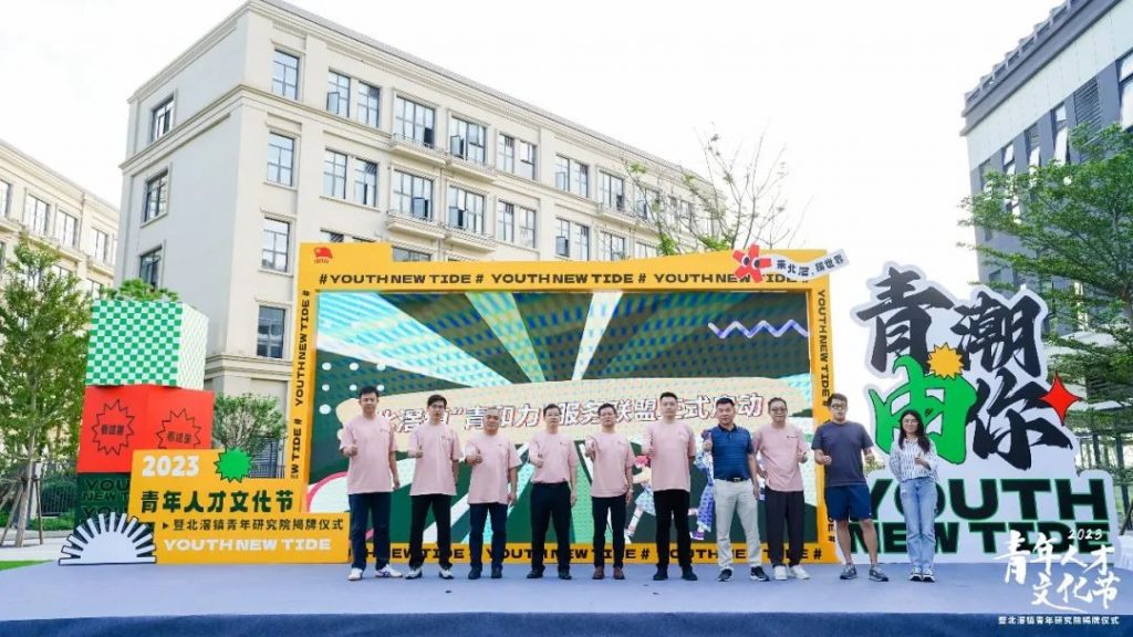 燃燒設(shè)計青春力量！設(shè)計城加入北滘鎮(zhèn)“青和力”服務聯(lián)盟