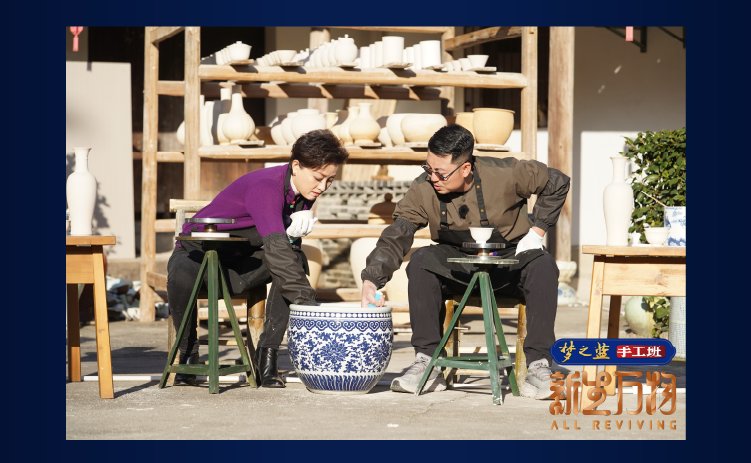 我城“設(shè)計(jì)新青年”出圈，擁抱千年瓷都景德鎮(zhèn)