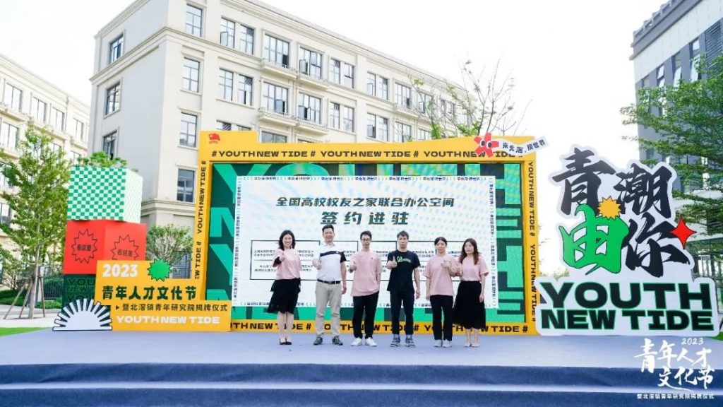 燃燒設(shè)計青春力量！設(shè)計城加入北滘鎮(zhèn)“青和力”服務聯(lián)盟