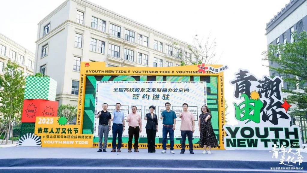 燃燒設(shè)計青春力量！設(shè)計城加入北滘鎮(zhèn)“青和力”服務聯(lián)盟