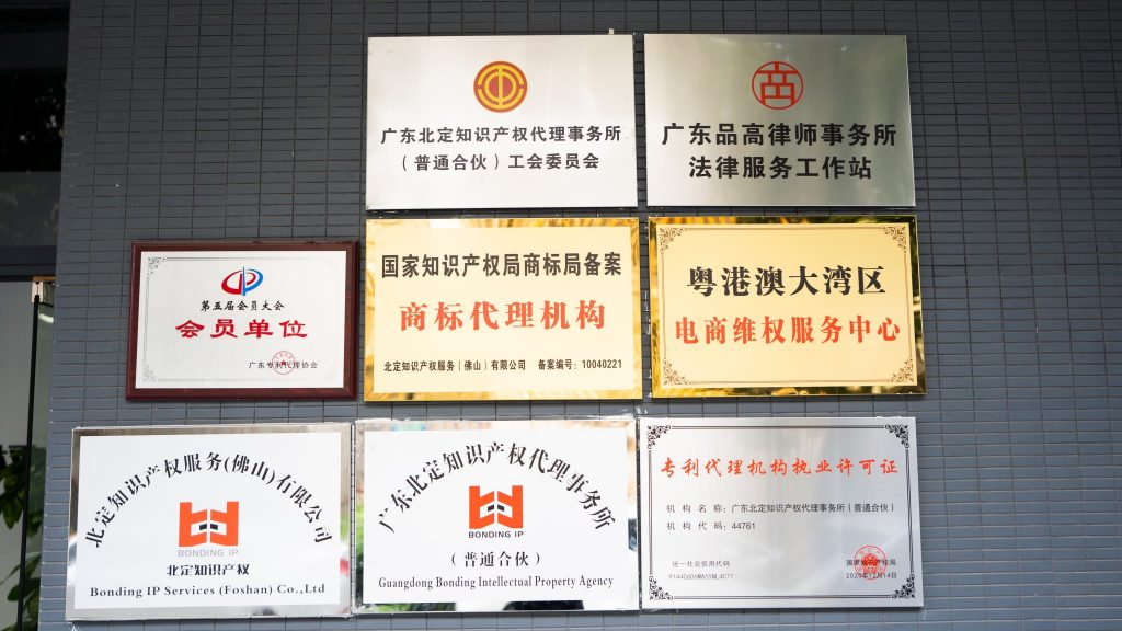 服務(wù)再升級(jí)！廣東工業(yè)設(shè)計(jì)城獲授“佛山市知識(shí)產(chǎn)權(quán)保護(hù)工作站”