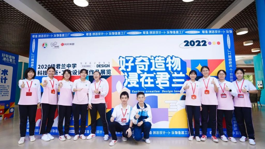喜訊！廣東工業(yè)設(shè)計城入圍“佛山市中小學(xué)生研學(xué)實踐教育基地”