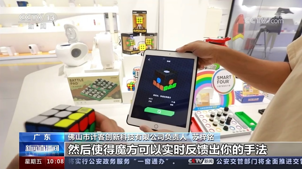 央視新聞聚焦設計城！8000名創(chuàng)意家打造爆紅產(chǎn)品