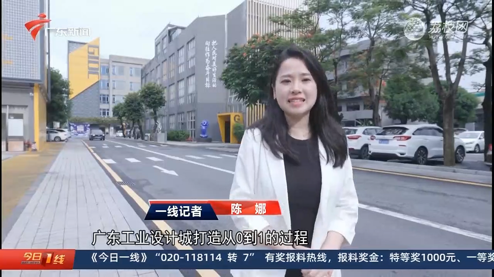 廣東衛(wèi)視報道設(shè)計城：在廣東 當個“甩手掌柜”到底有多爽