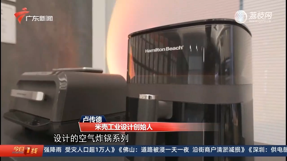 廣東衛(wèi)視報道設(shè)計城：在廣東 當個“甩手掌柜”到底有多爽