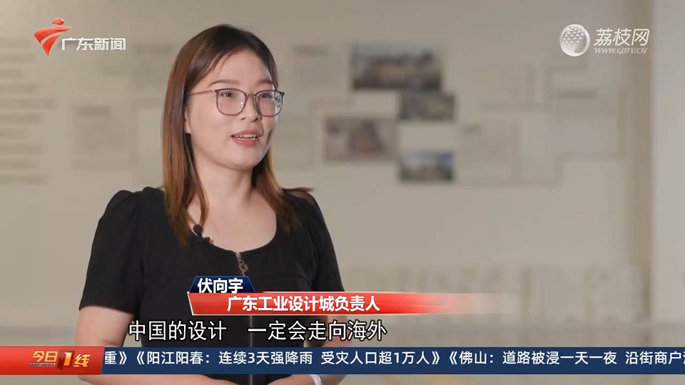廣東衛(wèi)視報道設(shè)計城：在廣東 當個“甩手掌柜”到底有多爽