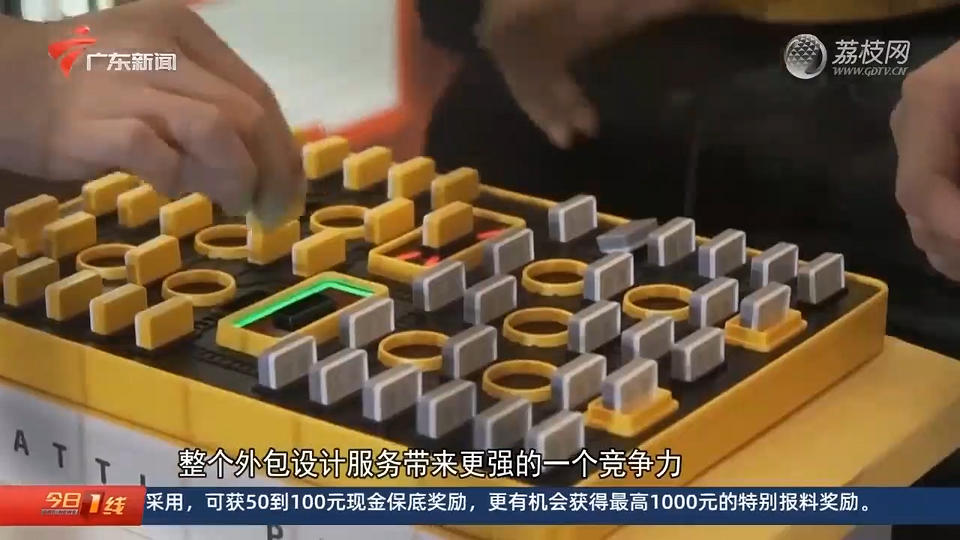 廣東衛(wèi)視報道設(shè)計城：在廣東 當個“甩手掌柜”到底有多爽