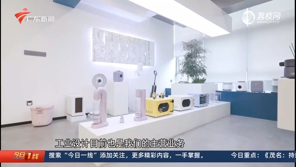 廣東衛(wèi)視報道設(shè)計城：在廣東 當個“甩手掌柜”到底有多爽