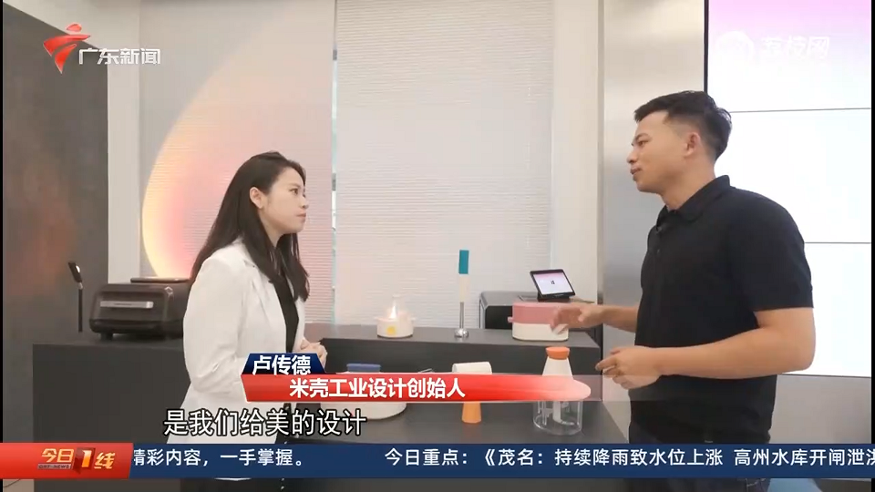 廣東衛(wèi)視報道設(shè)計城：在廣東 當個“甩手掌柜”到底有多爽