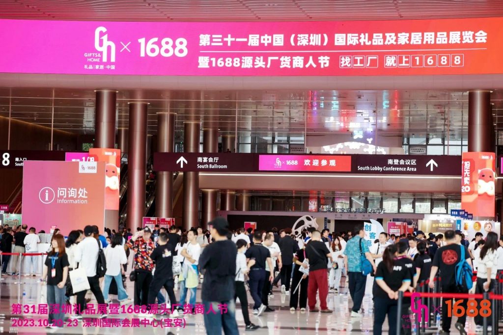 潮趣實(shí)用！廣東工業(yè)設(shè)計(jì)城創(chuàng)意好物閃耀秋季深圳禮品展