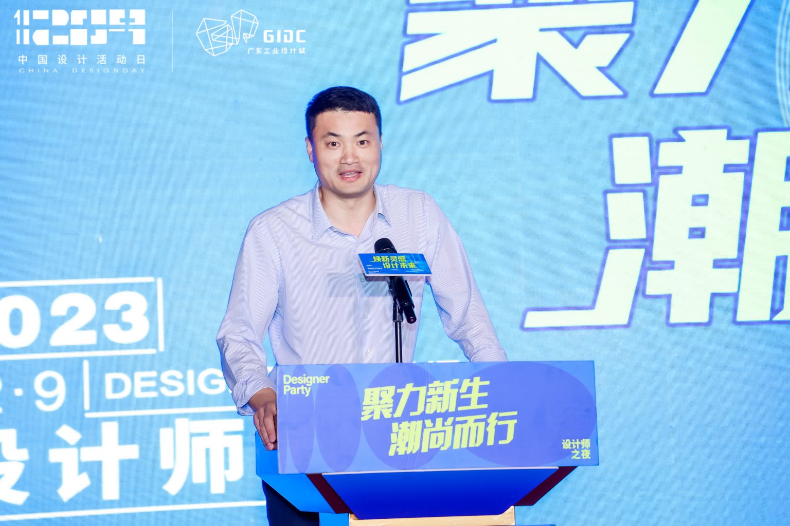 聚力大灣區(qū)青年創(chuàng)新高地，2023年設計師之夜星光閃耀北滘