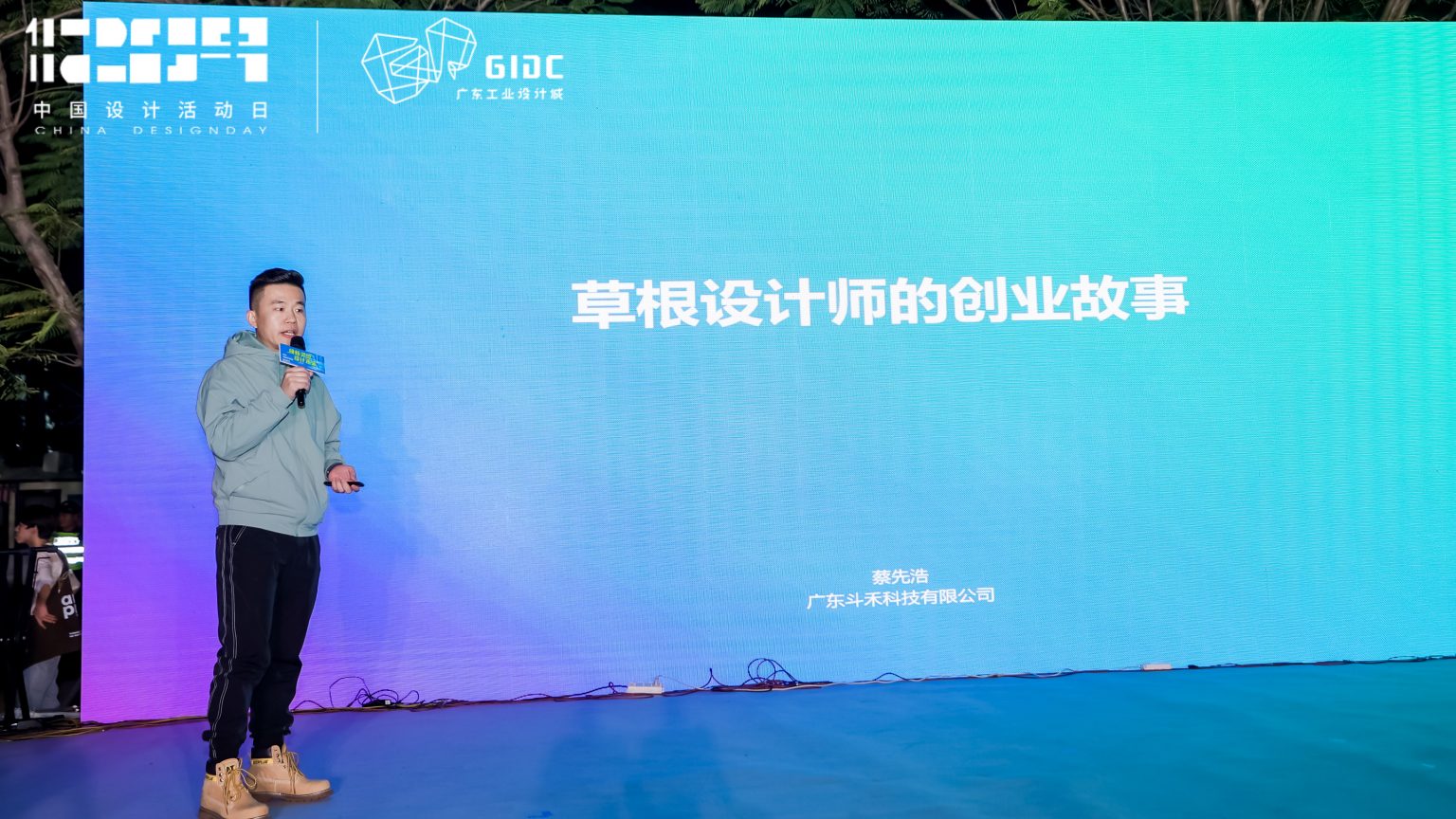 聚力大灣區(qū)青年創(chuàng)新高地，2023年設計師之夜星光閃耀北滘