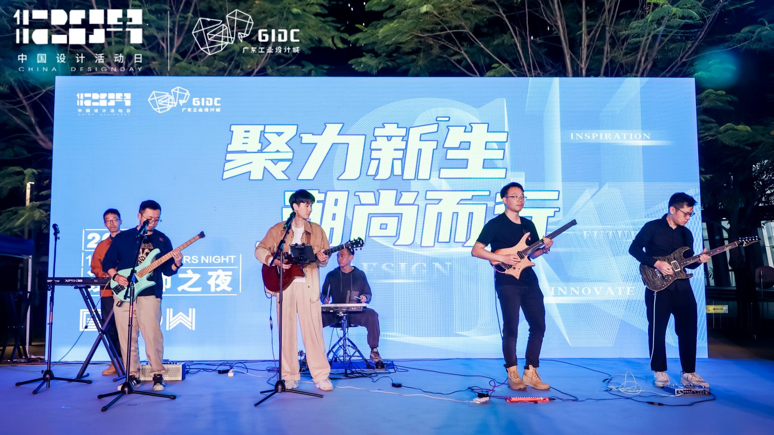 聚力大灣區(qū)青年創(chuàng)新高地，2023年設計師之夜星光閃耀北滘