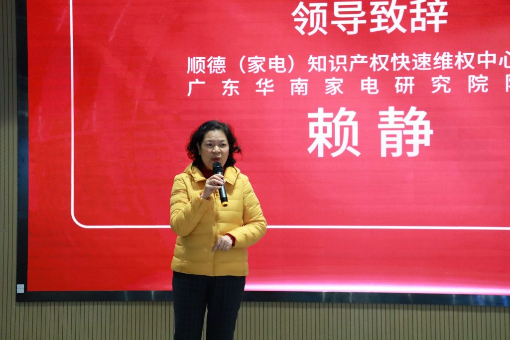 國家級知識產(chǎn)權(quán)快速維權(quán)中心在設計城設立工作站