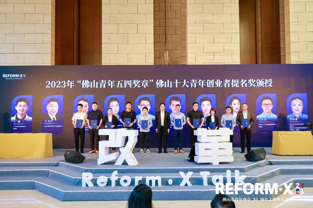 我城設(shè)計(jì)師榮登“佛山十大青年創(chuàng)業(yè)者”榜單！